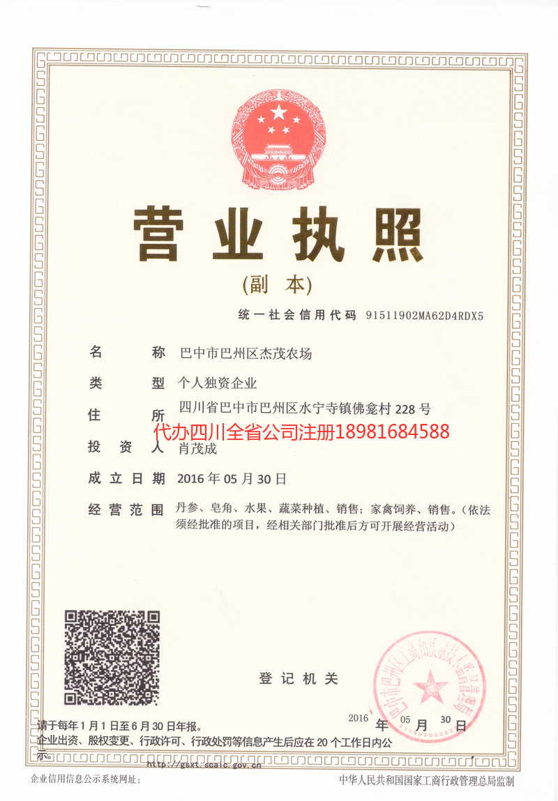 石家庄石家庄杰茂农场