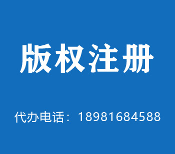 石家庄版权申请